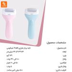 لایه‌ بردار شارژی Yueli - Image 17