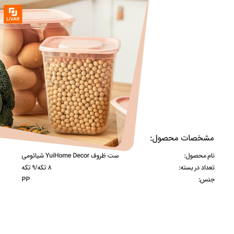 ست ظروف YuiHome Decor - Image 10