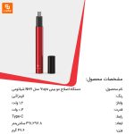 دستگاه اصلاح مو بینی Yuyu مدل NH9 - Image 18