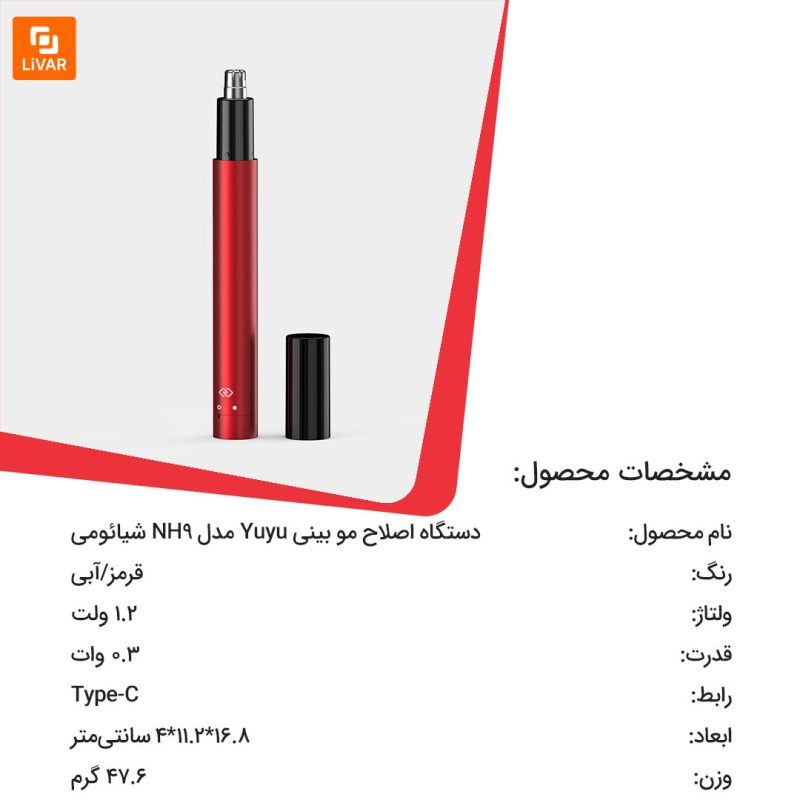 دستگاه اصلاح مو بینی Yuyu مدل NH9 - Image 18