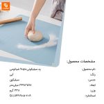 پد سیلیکونی Yuyu - Image 14
