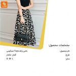 دامن زنانه Yuyu - Image 15