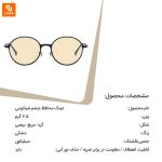 عینک محافظ چشم - Image 12