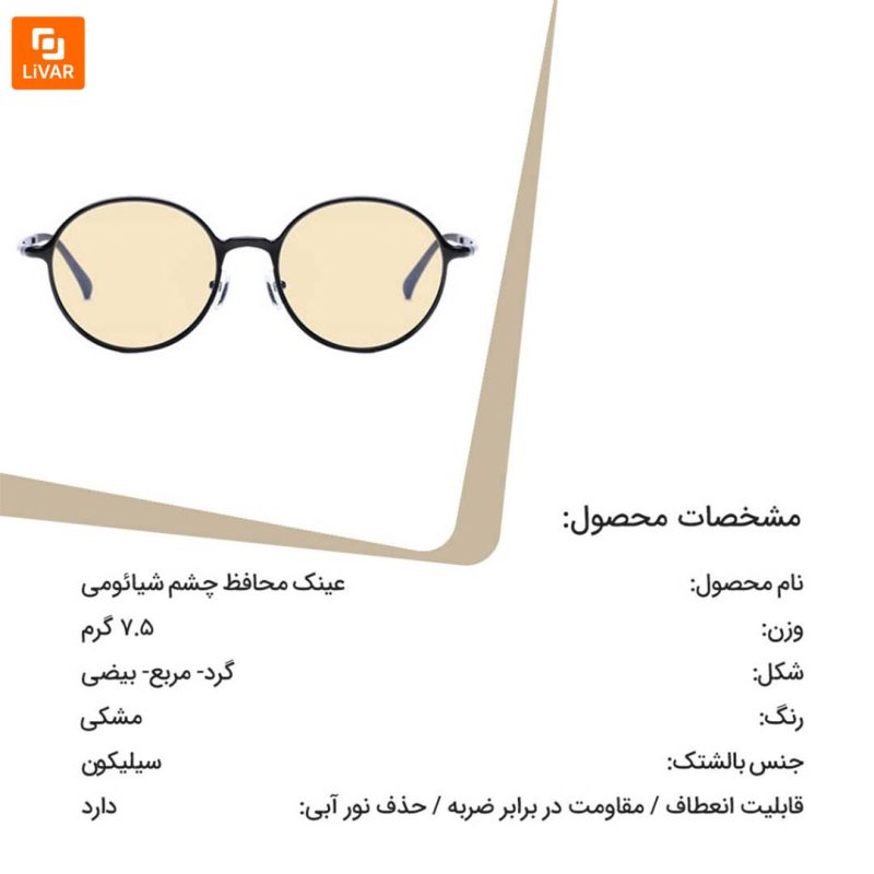 عینک محافظ چشم - Image 12
