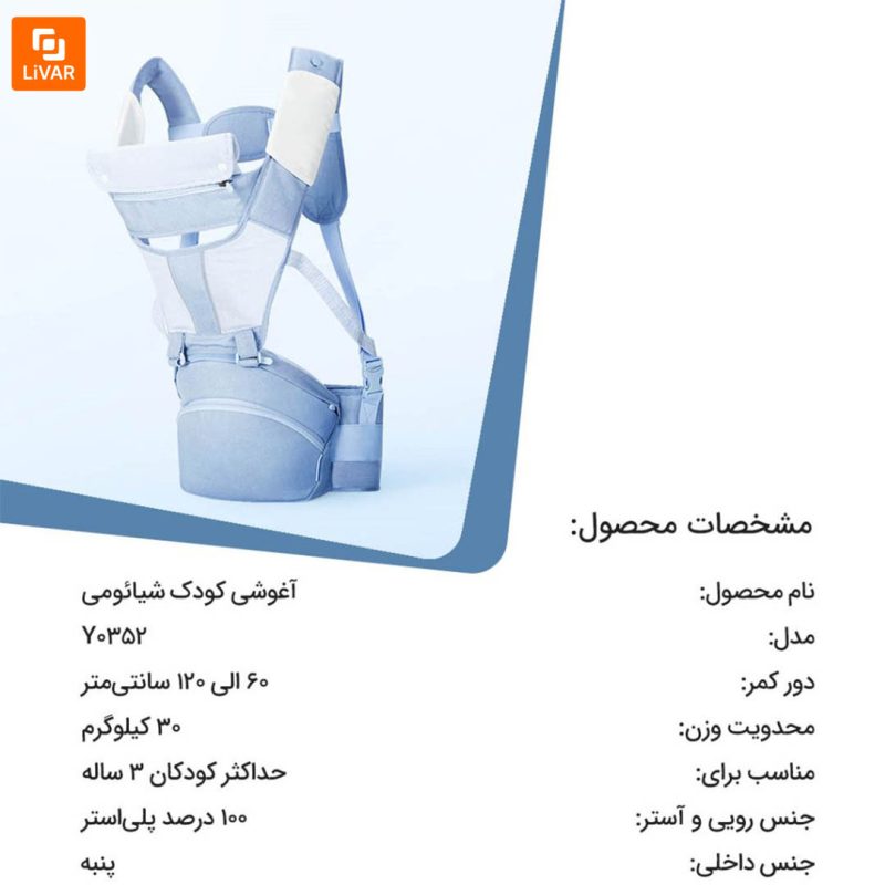 آغوشی کودک - Image 19