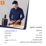 ست چاقو استیل - Image 21