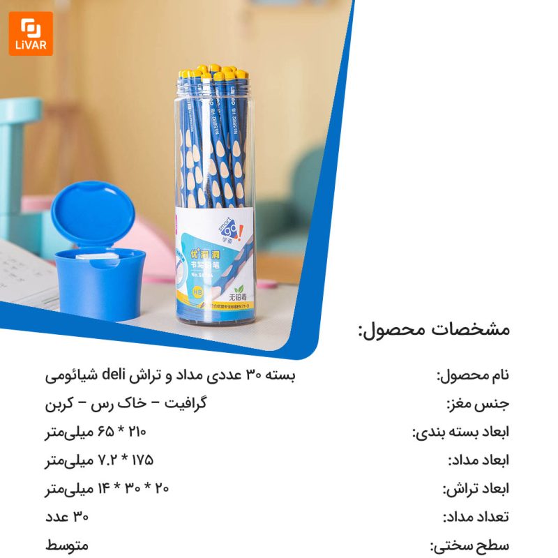 بسته 30 عددی مداد و تراش deli - Image 13
