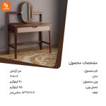 میز آرایش doctrine Jin Yun - Image 18