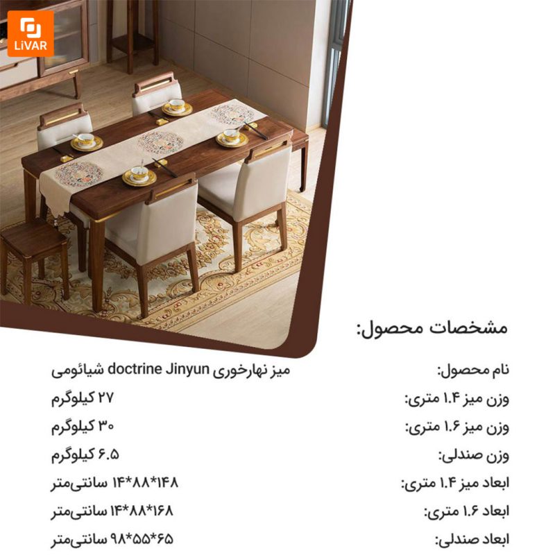 میز نهارخوری doctrine Jinyun - Image 14