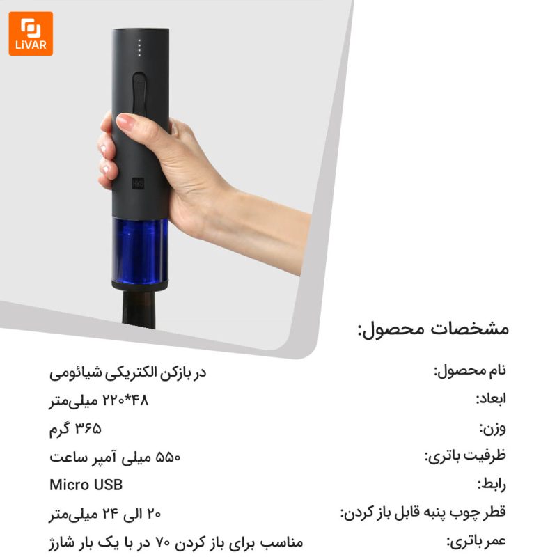 در بازکن الکتریکی - Image 19