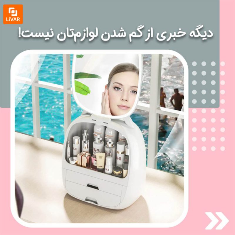 جعبه لوازم آرایش - Image 3