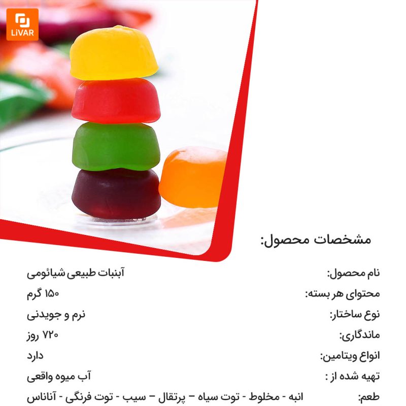 آبنبات طبیعی - Image 8