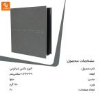 آلبوم عکس - Image 11