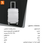چمدان هوشمند - Image 15