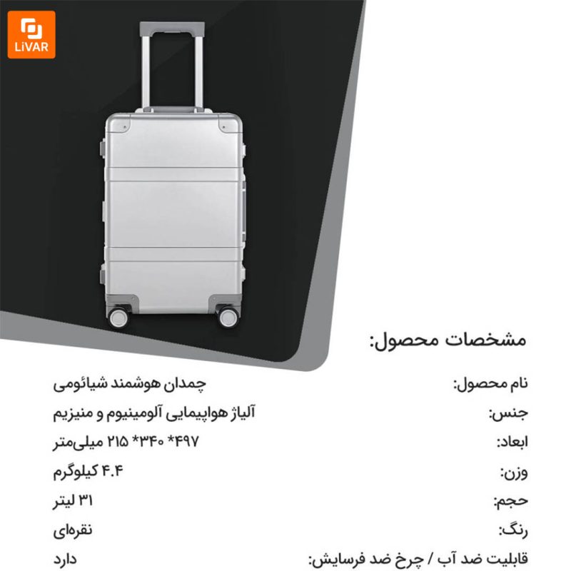 چمدان هوشمند - Image 15