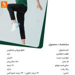 شلوار ورزشی - Image 20