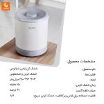 خشک کن لباس - Image 13