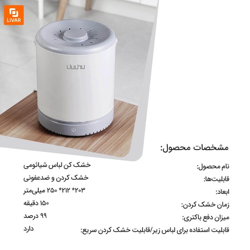 خشک کن لباس - Image 13