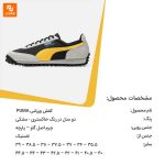 کفش ورزشی PUMA - Image 17
