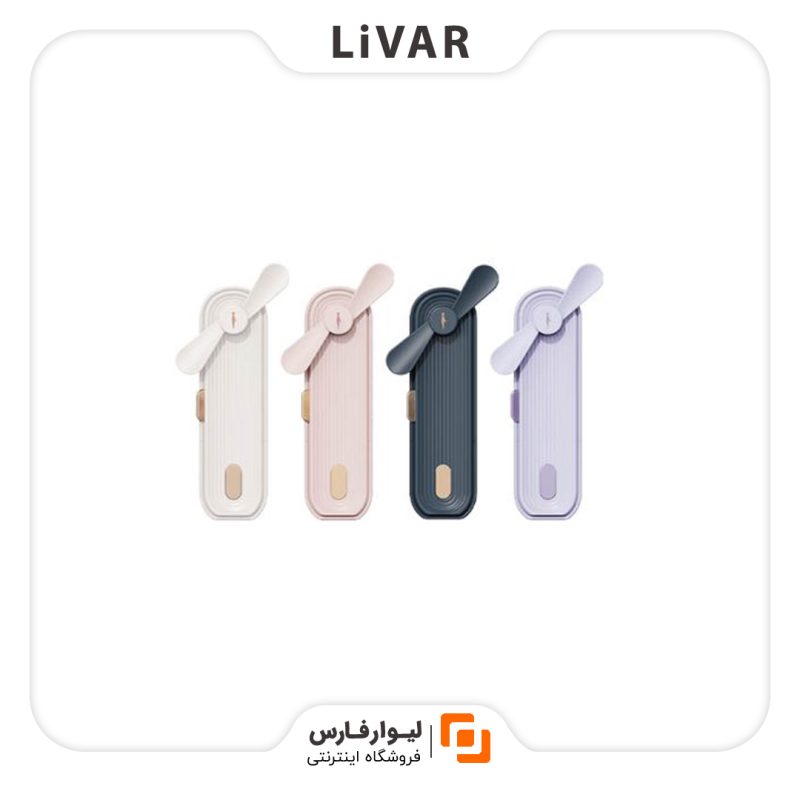 Liberfeel handheld fan پنکه دستی Liberfeel