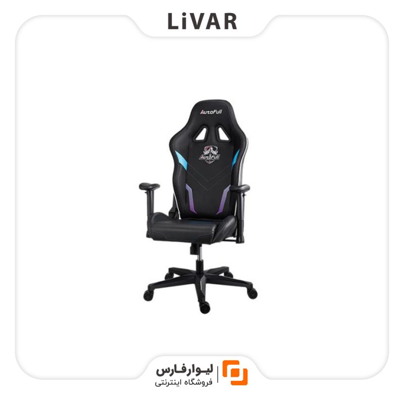 AutoFull Aofengyao chair صندلی ارگونومیک AutoFull