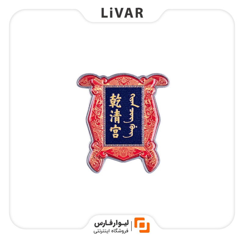 تابلو یادبود قصر سلیمان - Image 1