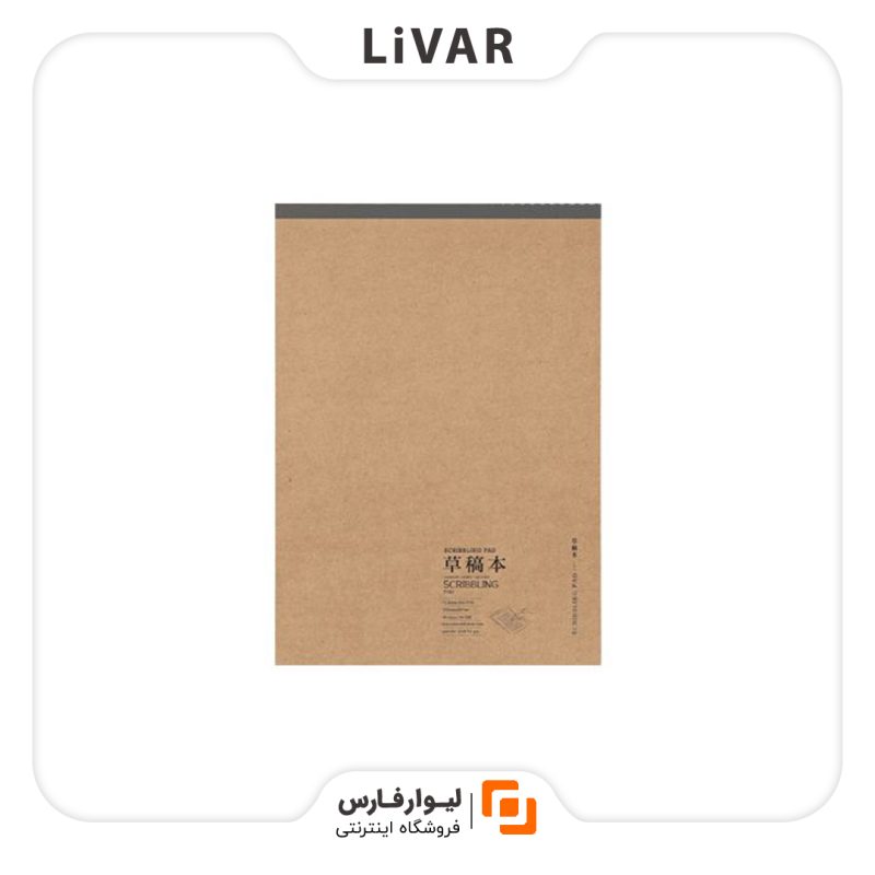 دفتر شطرنجی Guangbo