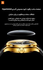 ساعت مکانیکی طلایی سری جدید شهر ممنوعه سری «شیفت ستاره‌ای» - Image 6