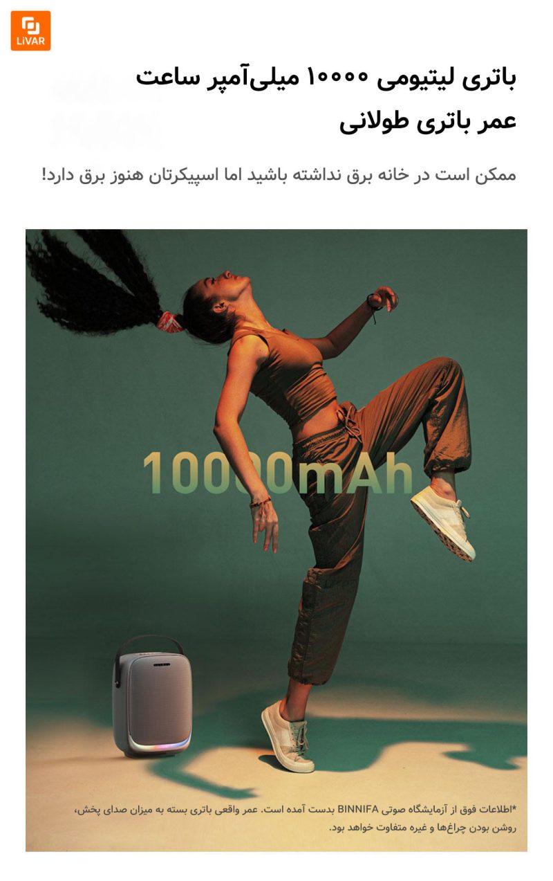 اسپیکر فضای باز بی‌سیم BINNIFA مدل ۳ - Image 11