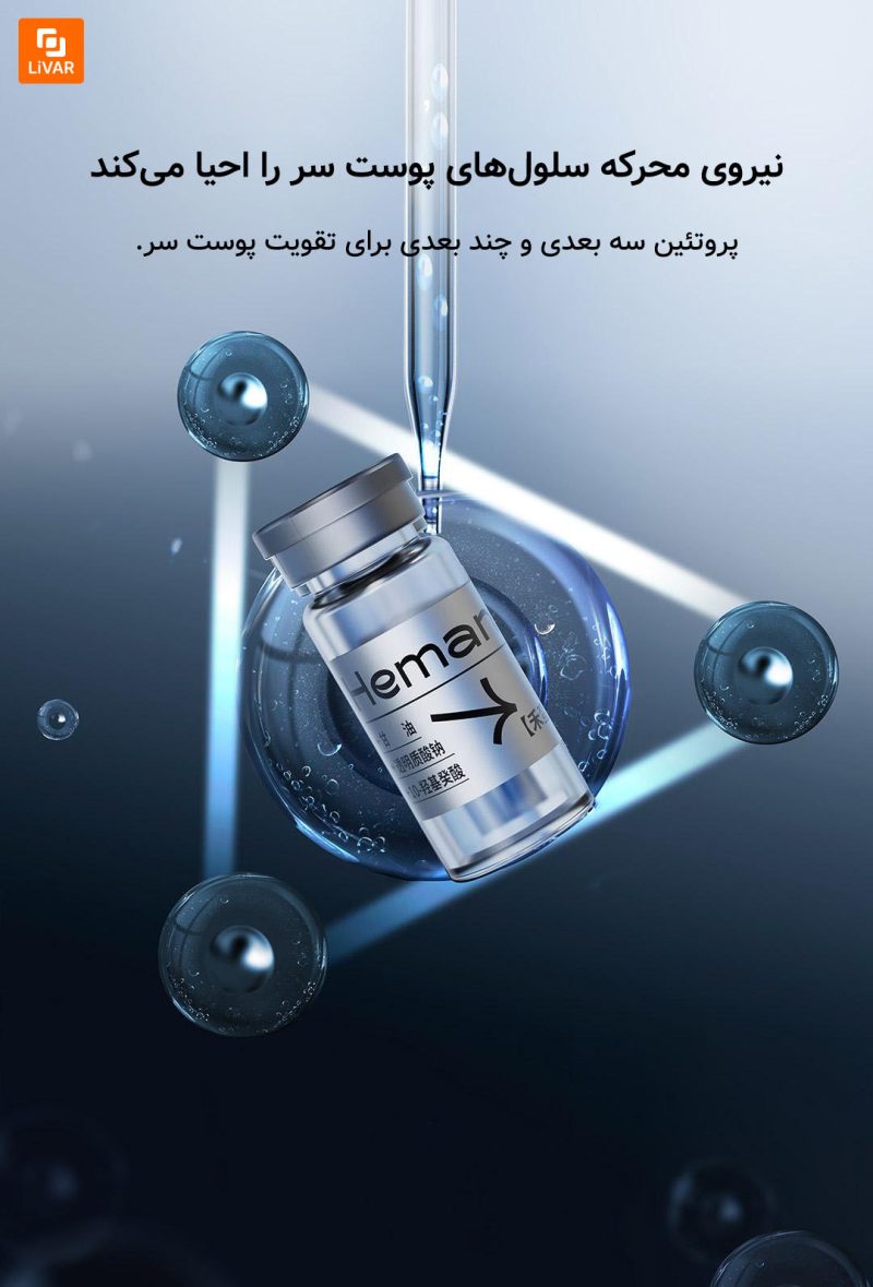 کیت تقویت‌کننده مو با پروتئین کلاژن Hemanman - Image 12