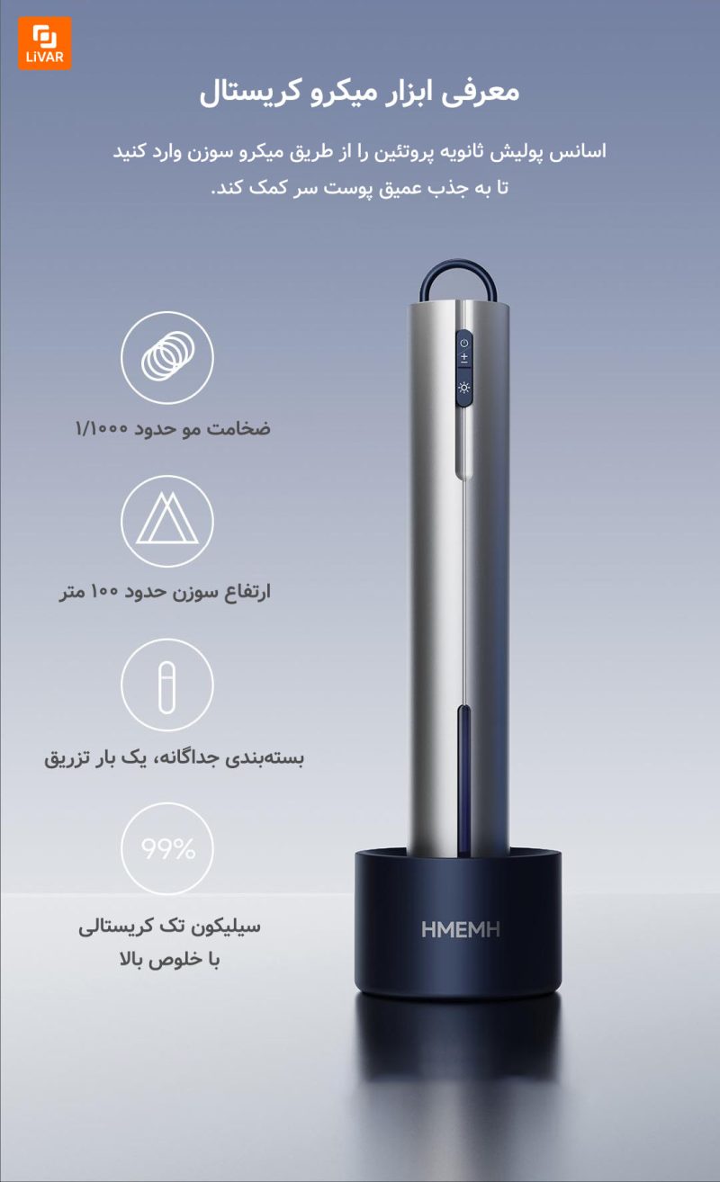 کیت تقویت‌کننده مو با پروتئین کلاژن Hemanman - Image 14