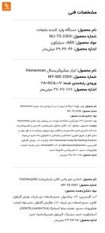 کیت تقویت‌کننده مو با پروتئین کلاژن Hemanman - Image 17