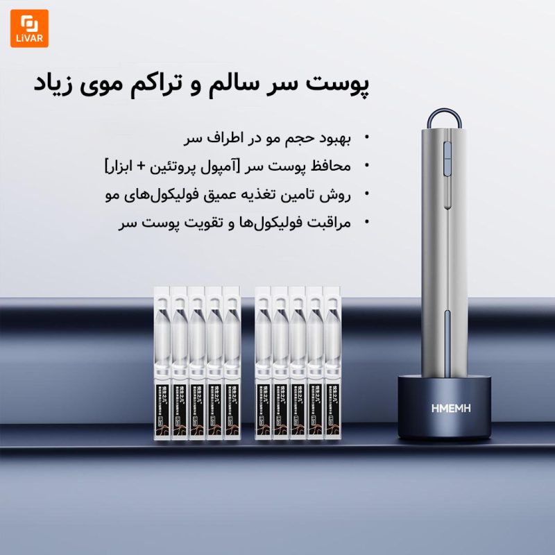 کیت تقویت‌کننده مو با پروتئین کلاژن Hemanman - Image 3