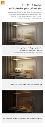 میز و صندلی مطالعه Lumi‏ - Image 11