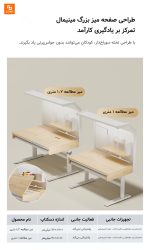 میز و صندلی مطالعه Lumi‏ - Image 13