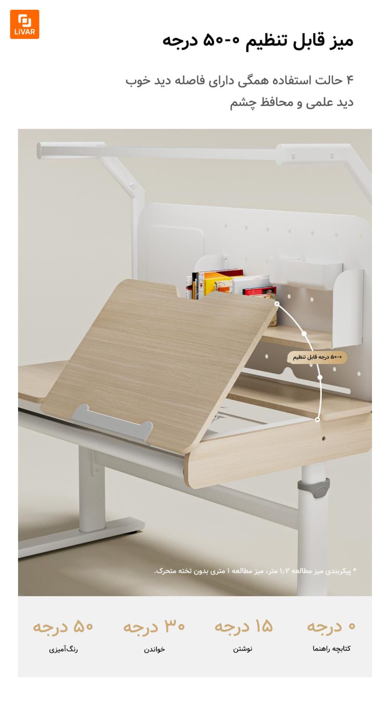 میز و صندلی مطالعه Lumi‏ - Image 15