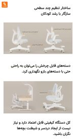 میز و صندلی مطالعه Lumi‏ - Image 20