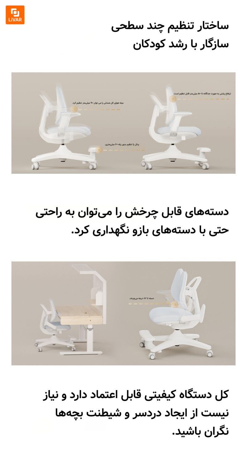 میز و صندلی مطالعه Lumi‏ - Image 20