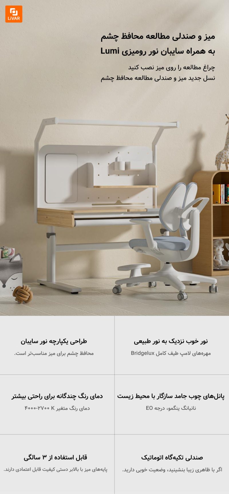 میز و صندلی مطالعه Lumi‏ - Image 8