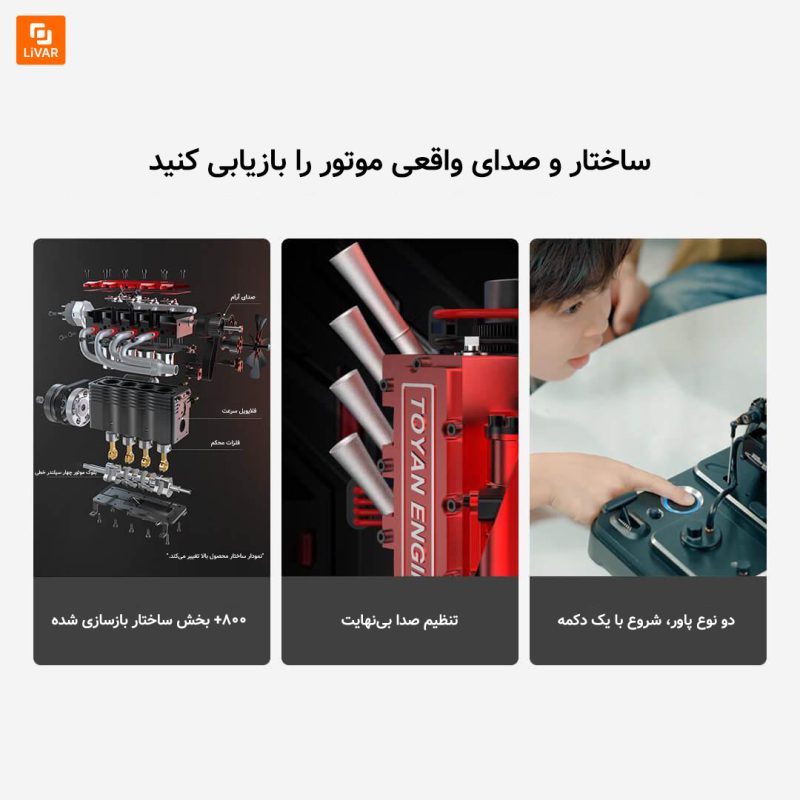 میکرو موتور TOYAN - Image 5