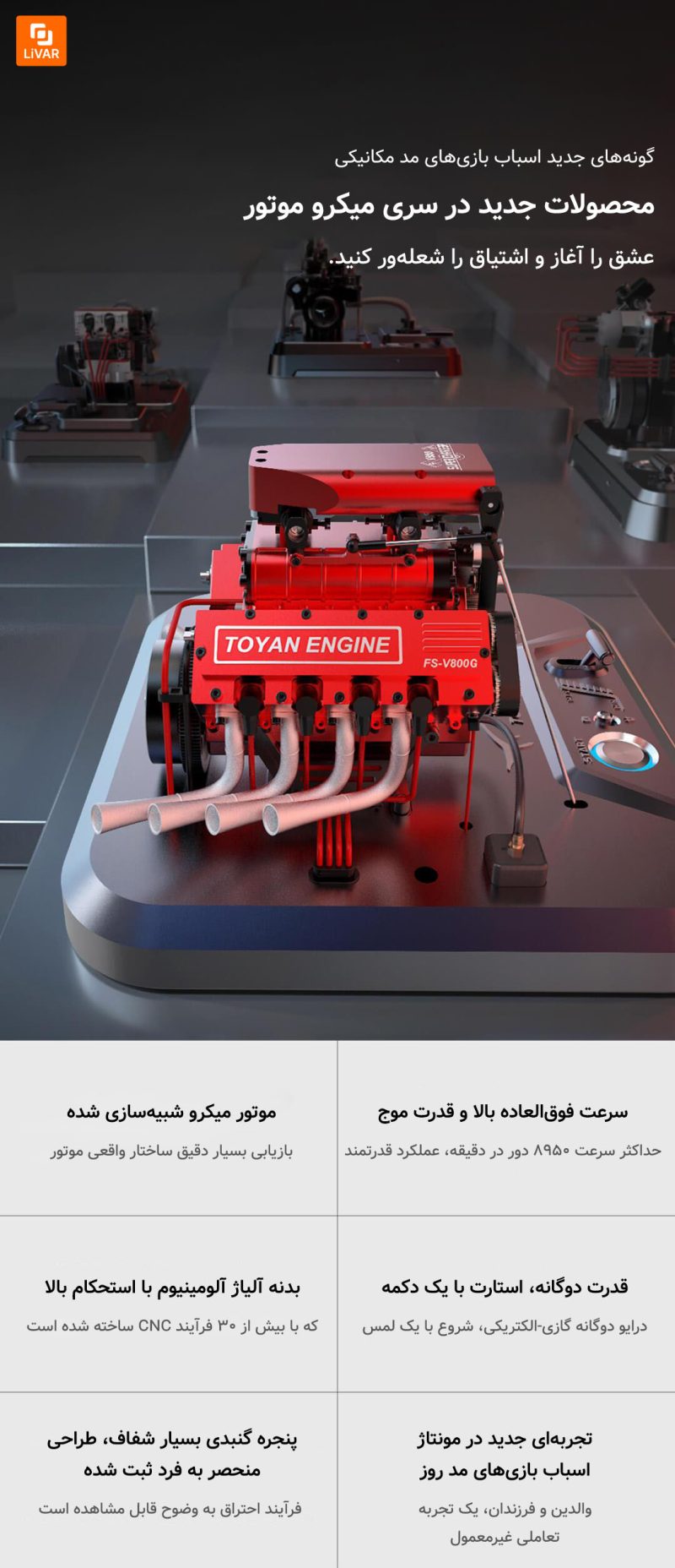 میکرو موتور TOYAN - Image 8