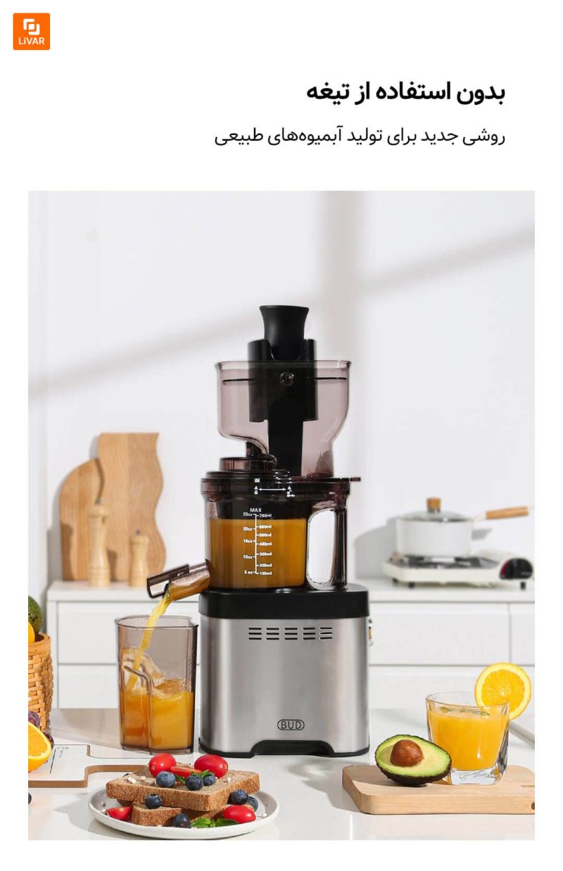 آبمیوه‌گیری BUD مدل BJ-36 - Image 4