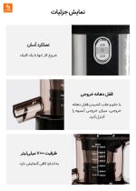 آبمیوه‌گیری BUD مدل BJ-36 - Image 3