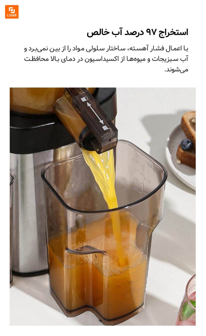 آبمیوه‌گیری BUD مدل BJ-36 - Image 10