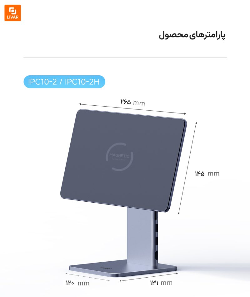 نگهدارنده مغناطیسی آیپد - Image 5