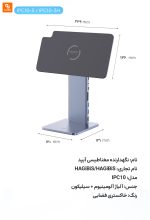 نگهدارنده مغناطیسی آیپد - Image 3