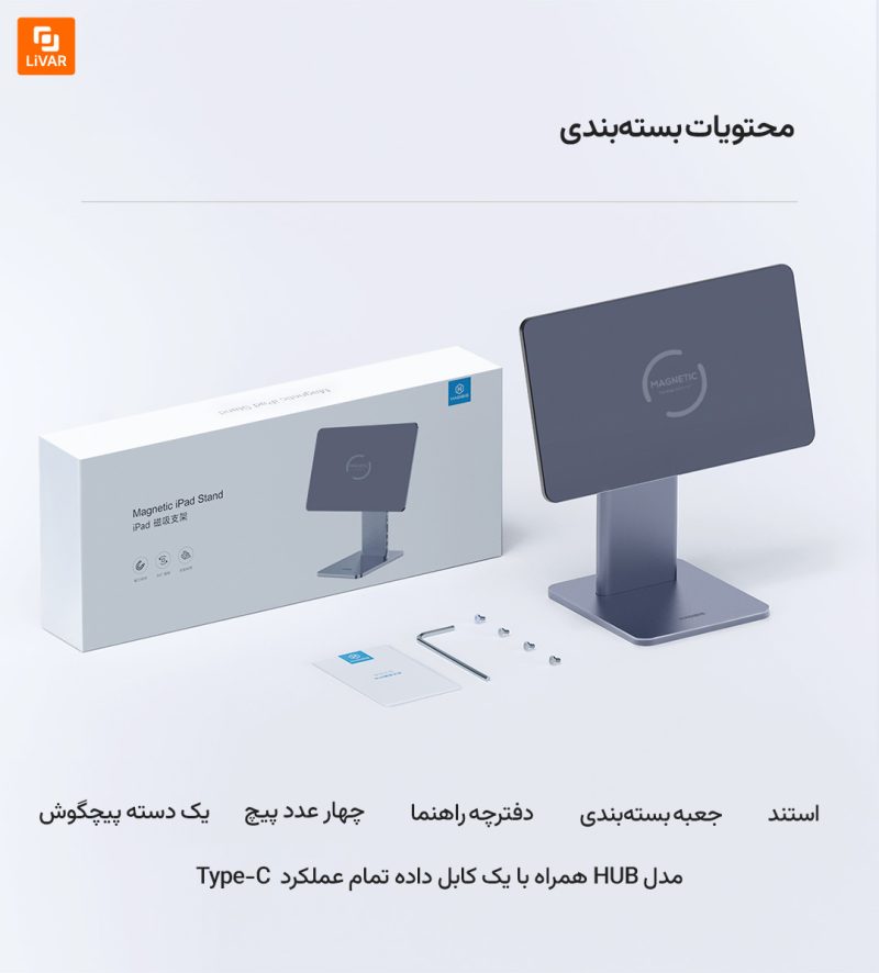 نگهدارنده مغناطیسی آیپد - Image 2