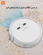 جارو رباتیک LiNCHPIN - Image 14