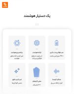 جارو رباتیک LiNCHPIN - Image 6