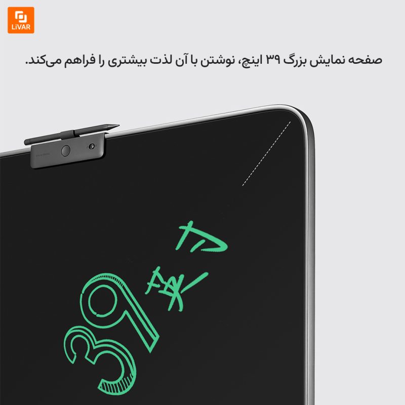 تخته سیاه Mijia با صفحه نمایش LCD به ابعاد ۳۹ اینچ - Image 5